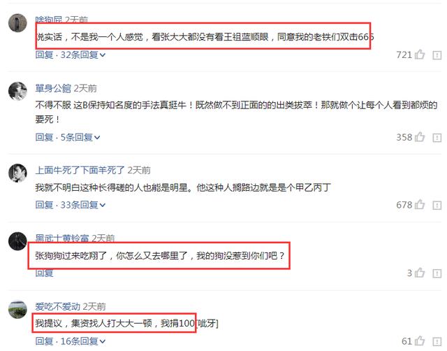 张大大在节目中里耍大牌,遭到网友吐槽,还好沙溢救场!