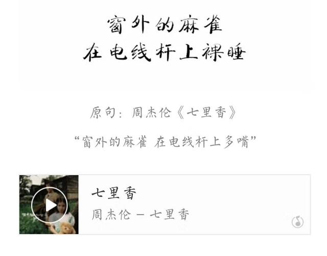 那些年我们听错的歌词