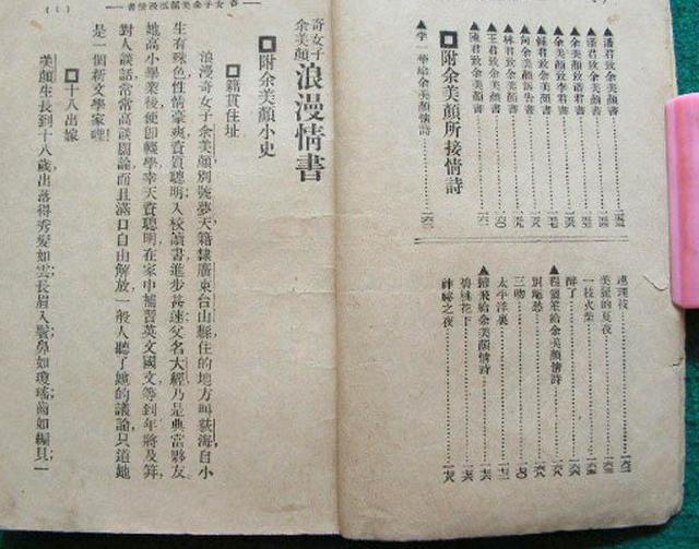 民國奇女子：四年三韆多個男子败在我的石榴裙下，還要將此寫成書