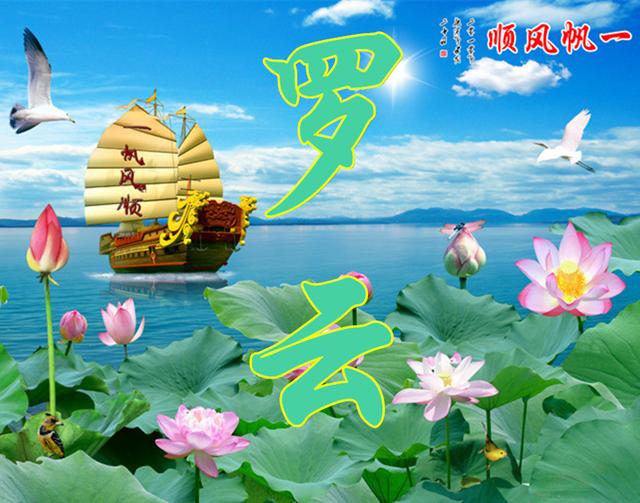 一帆风顺,马到成功,金碧辉煌的手机壁纸,各位亲快来领取