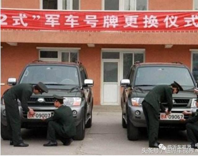 如今使用的第七代新式军车号牌你真的能识别出是哪个部门的吗