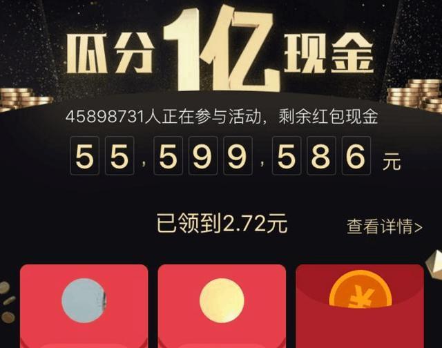 腾讯终于开始放大招!一亿现金红包随便抢,网友