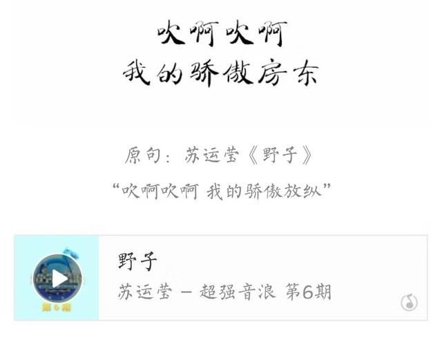 那些年我们听错的歌词