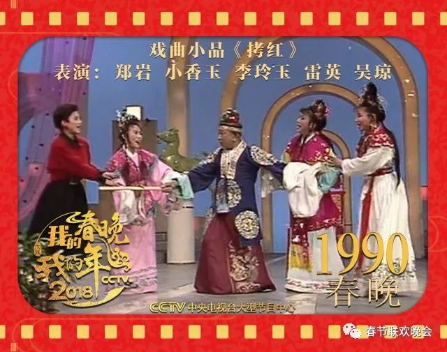 1990年春晚真的很会玩!