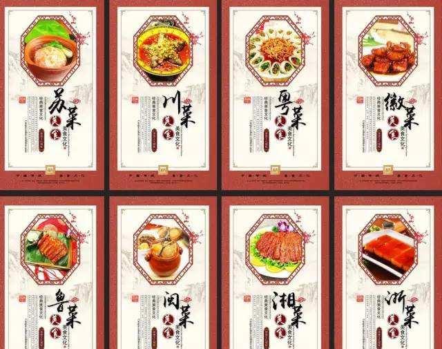 湘菜,徽菜四大新地方菜系逐渐形成,从而构成了目前的中国八大菜系