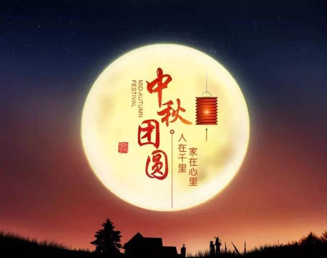 中秋节|孩子|想你新吕送 