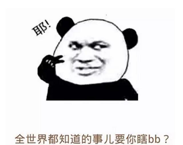 如果有人夸你长得好看,该机智地用表情情表包饼吃干你不吃图片