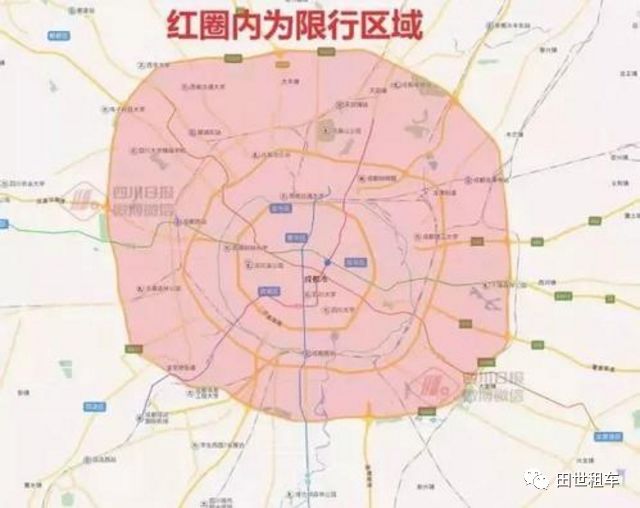 【调整之前成都尾号限行规定的限行时间及区域】