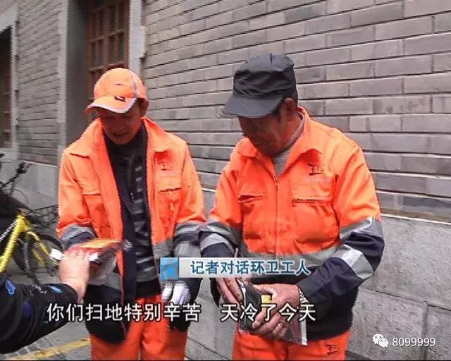 新闻特写：他们坚守寒风中 8099999主播送温暖