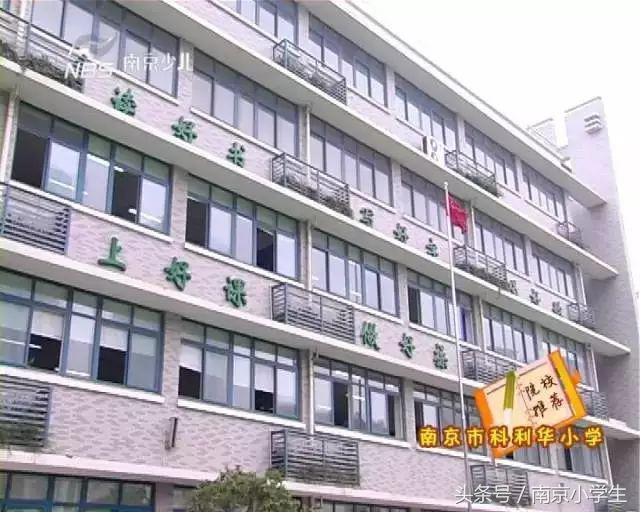 来南京4大最牛学区板块，潜力名校都被这些板块承包了！