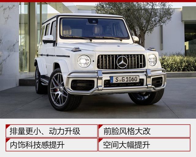 全新AMG G 63实现四面升级 4.0T动力最惊喜