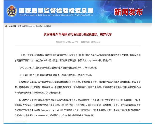 又有19万辆车被召回！细数锐界三宗罪，个个扎心。