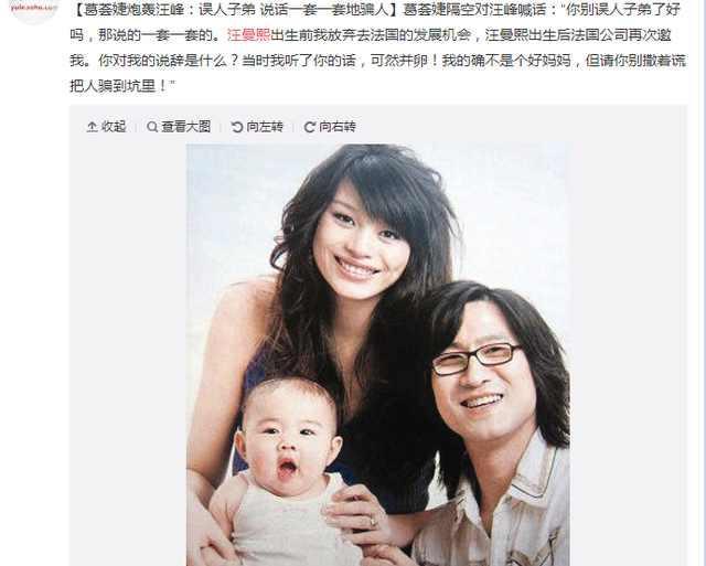 汪峰前妻现身走秀, 身穿内衣不该看的全看完! 网友: 白给都不要