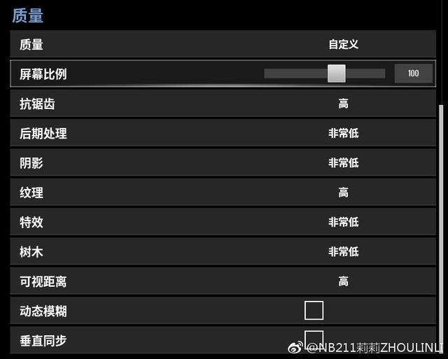 绝地求生:跟主播学如何设置最佳画面