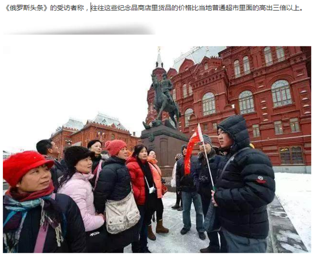 俄罗斯旅游乱象,中国人骗中国人,俄罗斯人都看