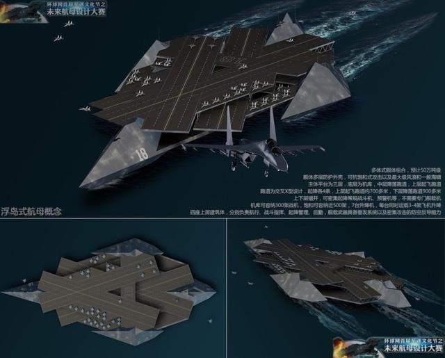 (图为未来浮岛式航母想象图,这些目前还无法实现但是未来都成为可能)
