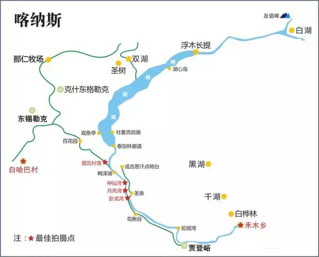 教你如何拍出最美喀纳斯!