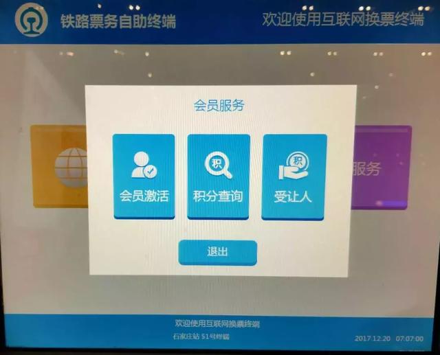 坐高铁如何累计积分？实战铁路会员计划