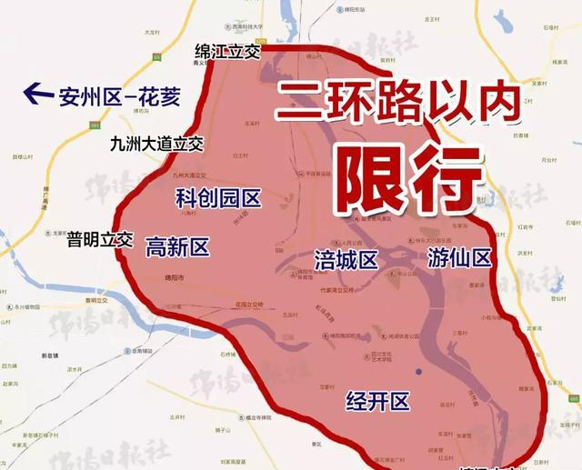 限号以二环路为界(不含二环路),经开区属于限号区域.