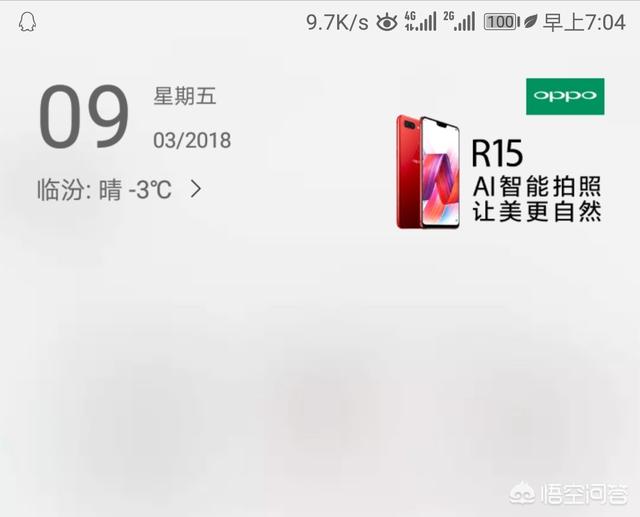 如何看待OPPO R15采用玻璃后盖设计?