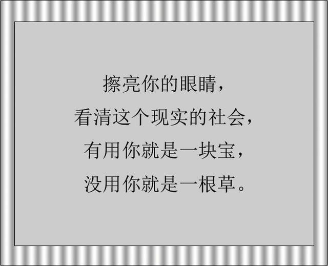 人在落魄时,才更能看清人心,这就是现实,这就是人生