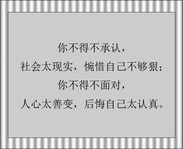 人在落魄时,才更能看清人心,这就是现实,这就是人生