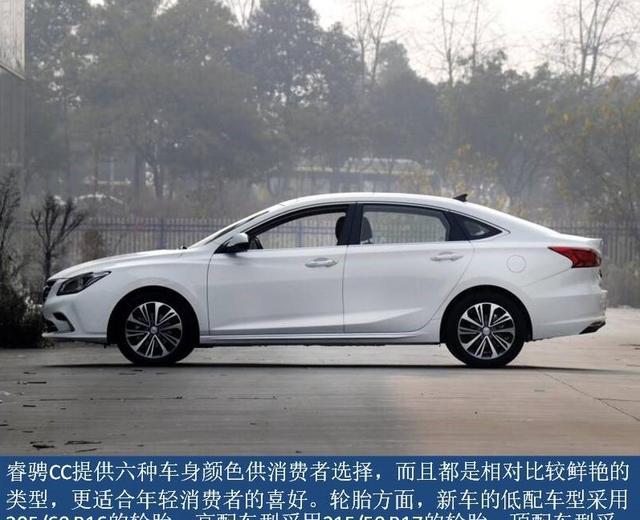 长安睿骋cc怎么选,哪款车型更合适?