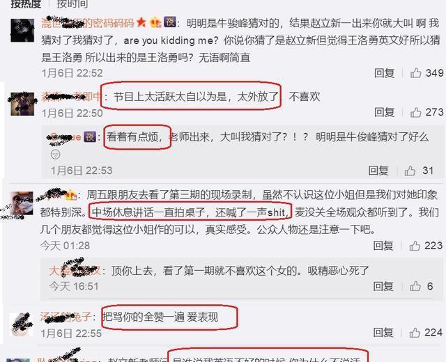 《声临其境》开播：沈梦辰说错话被骂，张凯丽女儿微博骂声一片