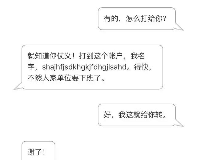 2018电信诈骗:淘宝刷单、商城退款、宽带欠费