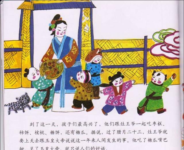 小孩子必读绘本:灶王爷的故事(文末350本绘本