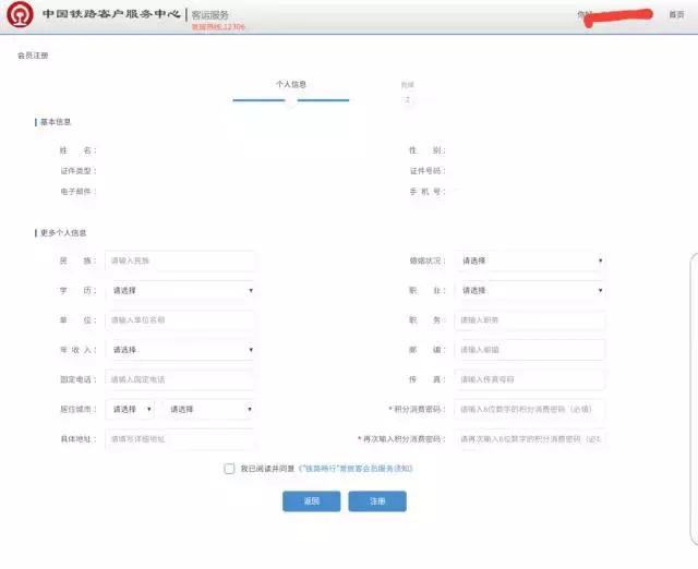 坐高铁如何累计积分？实战铁路会员计划