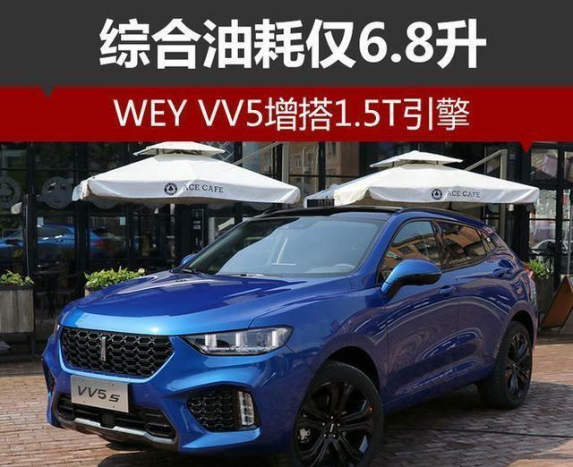长城高端品牌wey,vv5,vv6.vv7,三兄弟同时应战