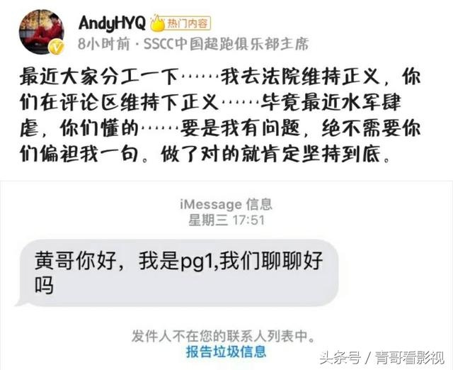 娱乐圈纪检委黄毅清自从被新浪微博禁言后,随