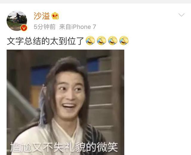 沙溢晒了一张自己的表情,引发沙溢表情大捂手哭包脸情着表图片
