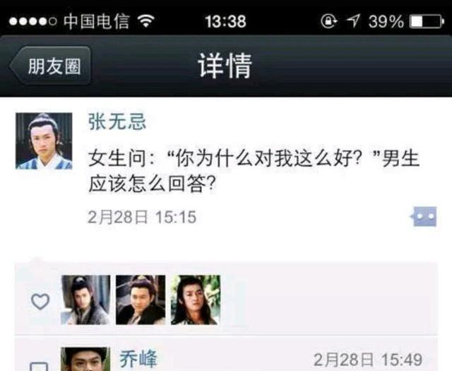 朋友圈的神回复,都是奇才!