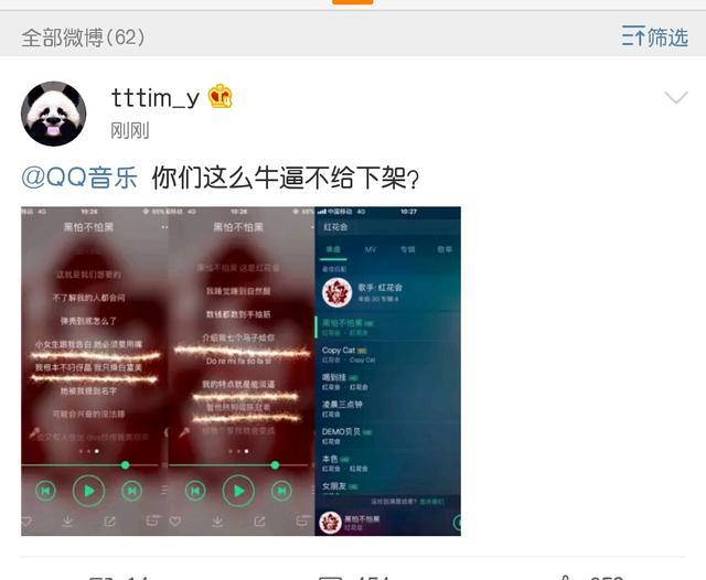 王思聪好友秦奋怒怼QQ音乐:你们这么厉害还不