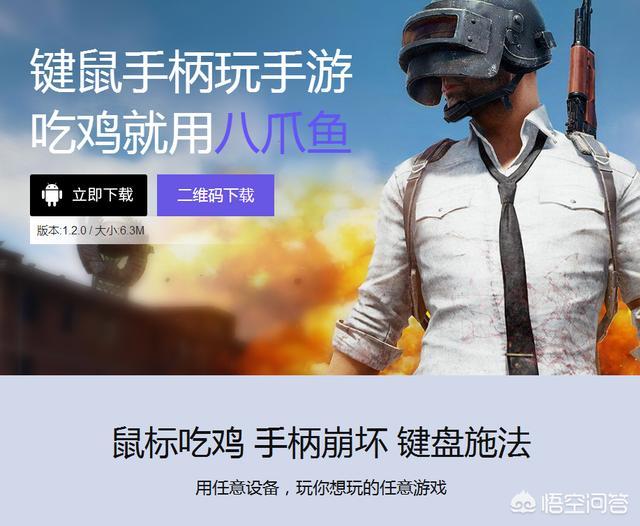 绝地求生: 想用键鼠在手机上吃鸡, 不会映射怎么