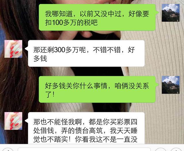爆笑段子:当离婚的前妻听说老公中了五百万之后