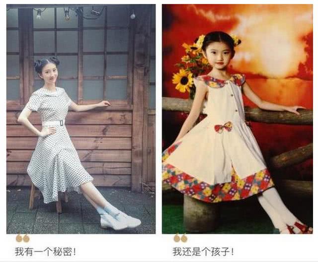 从照片中可以看出景甜小时候家境应该很好,是个衣食无忧的小公主,小小