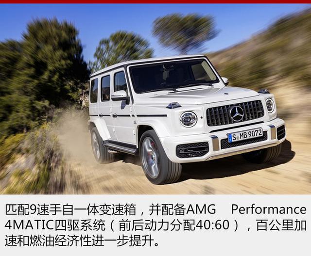 全新AMG G 63实现四面升级 4.0T动力最惊喜