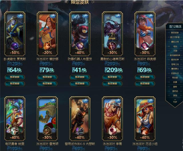 LOL:曾经最贵的限定皮肤,现在也沦落到如此田