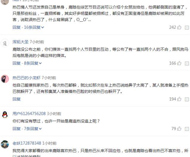 当看到鹿晗热巴这几张图片,算是彻底知道热巴和某晗是什么关系了