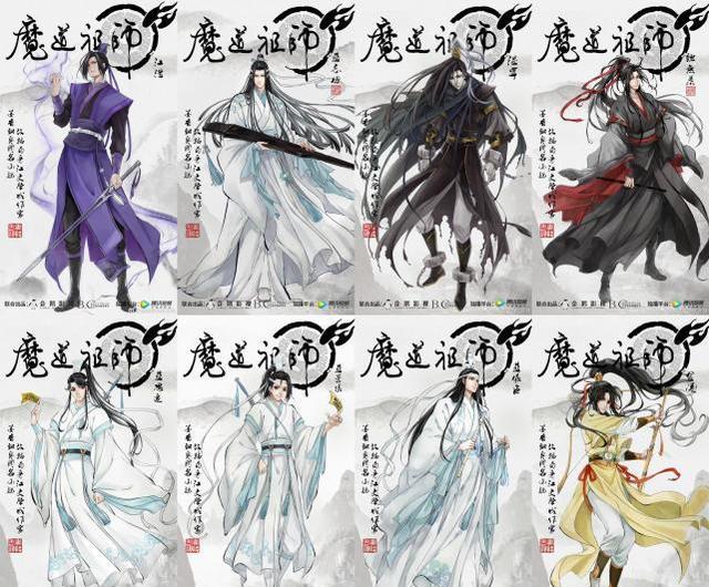 《魔道祖师》《帝王攻略》等四部小说将动画化