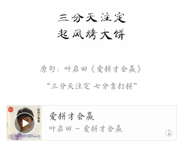 那些年我们听错的歌词