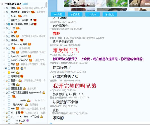 质疑卢本伟开挂的UP主害怕被起诉！帝师声援：来全名直播我保你