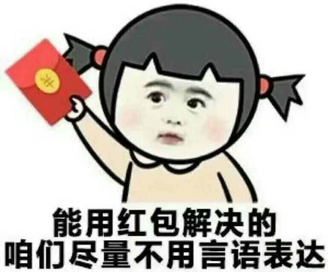 那就是使用红包聊天!哈哈,想不到吧