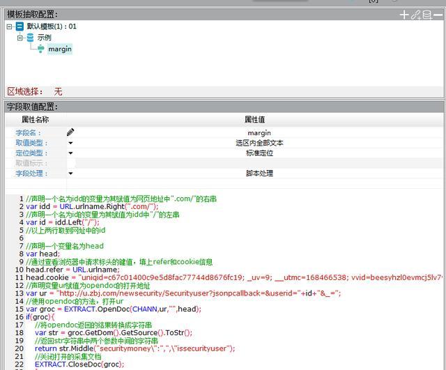 软件下载站源码带采集