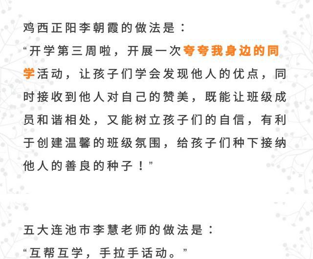 开展哪些班级特色活动，能让学生们感受到班级的温暖？
