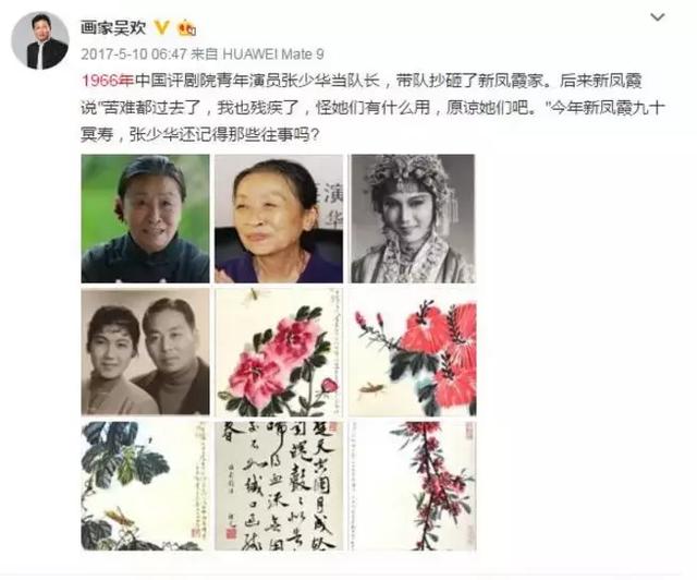 一条微博祝福引发的谩骂，张少华这是得罪谁了？