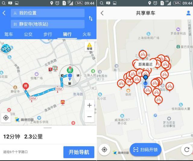 也不用来回切换APP 导航骑车一个高德地图就
